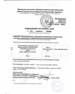 Сертификат испытаний качества песка
